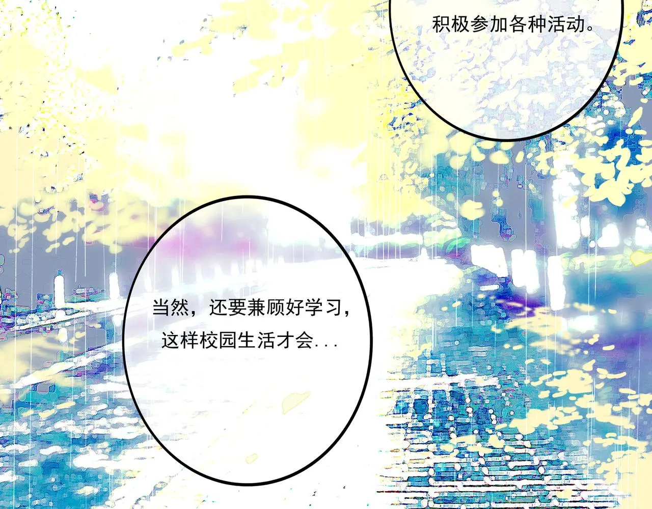 3.天井观猴 第10页