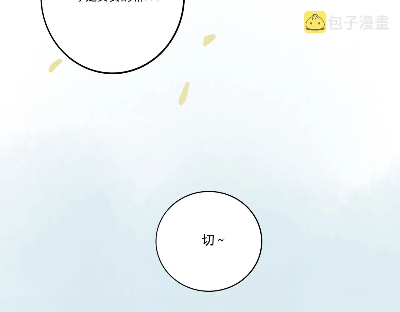 3.天井观猴 第20页