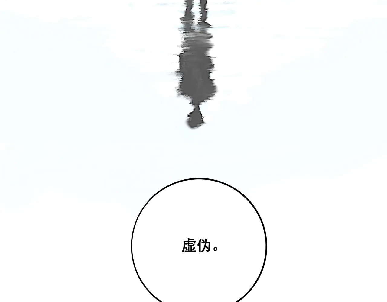 3.天井观猴 第22页