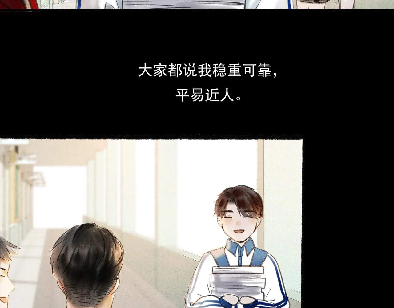 3.天井观猴 第26页