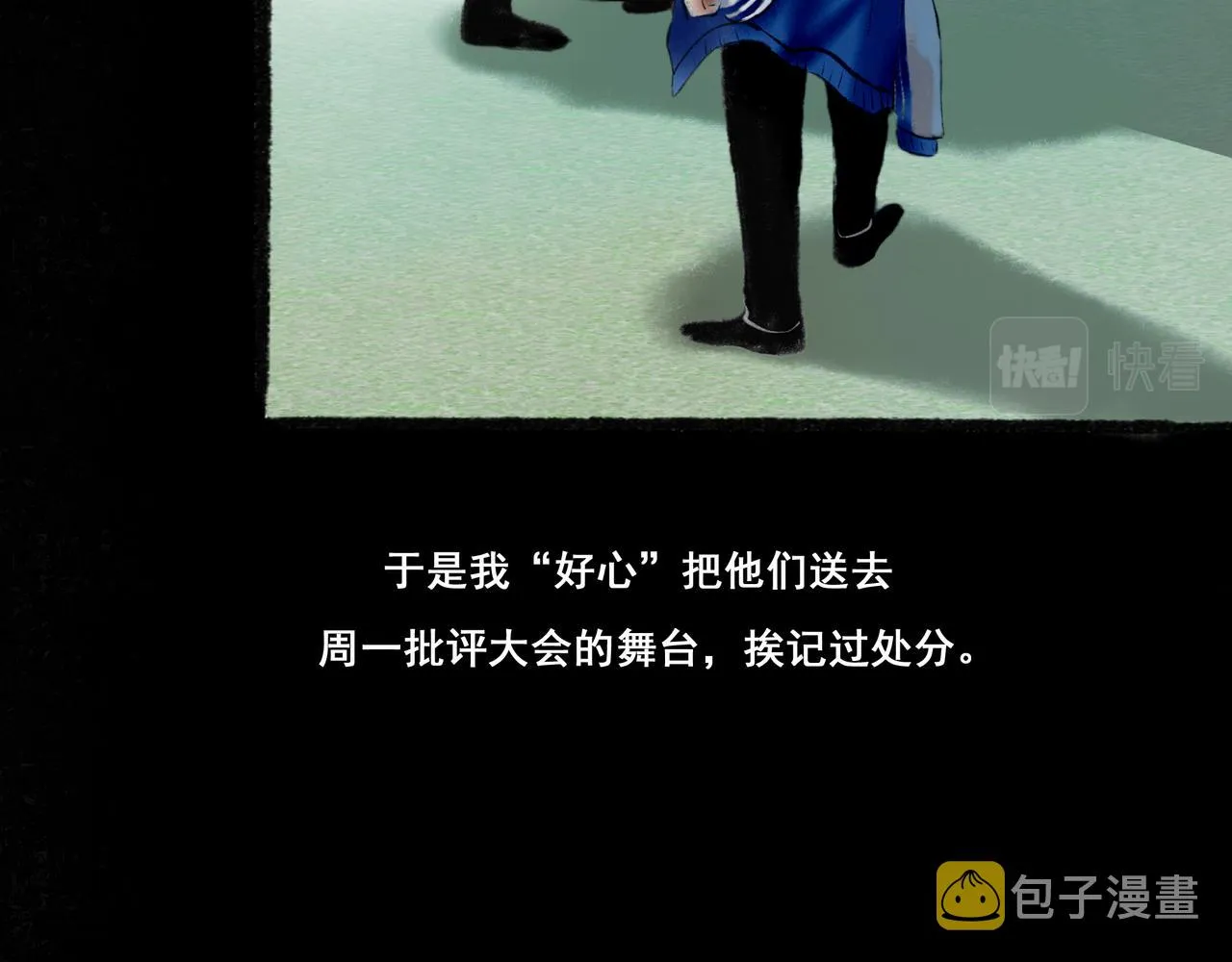 3.天井观猴 第29页