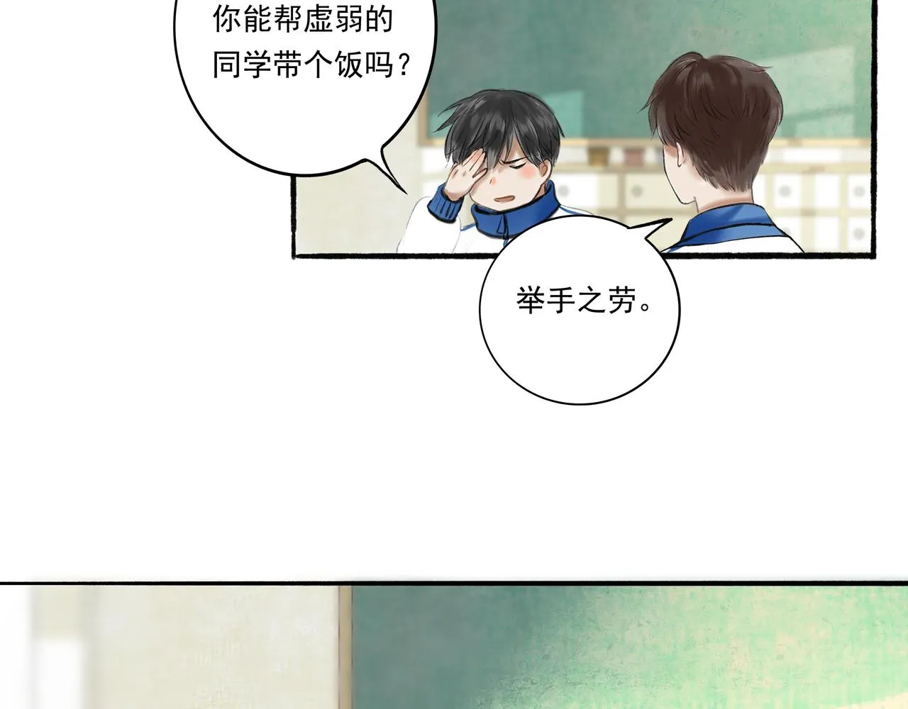 3.天井观猴 第36页