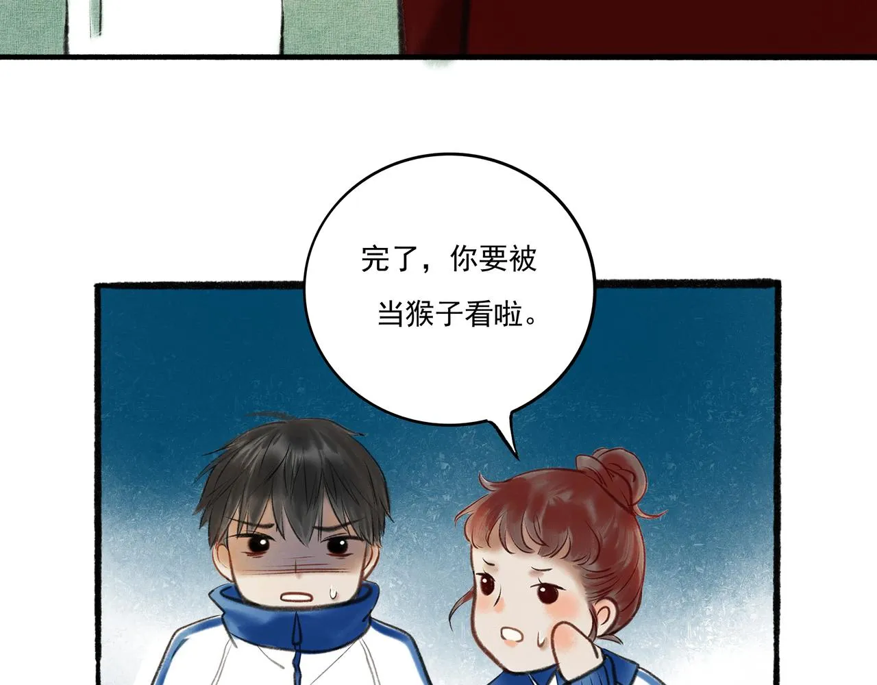 3.天井观猴 第49页
