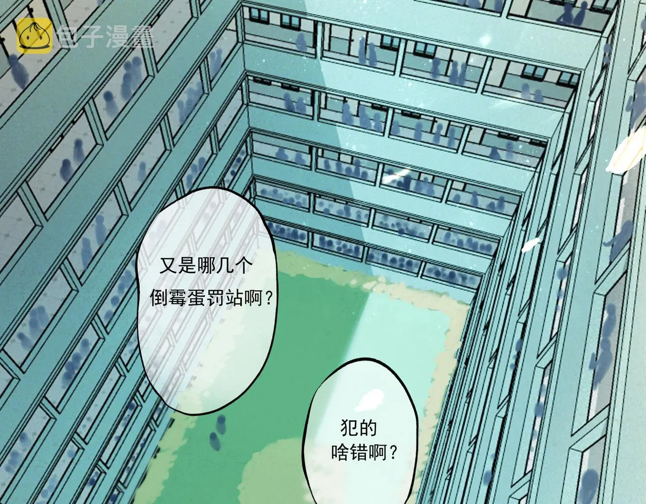 3.天井观猴 第51页