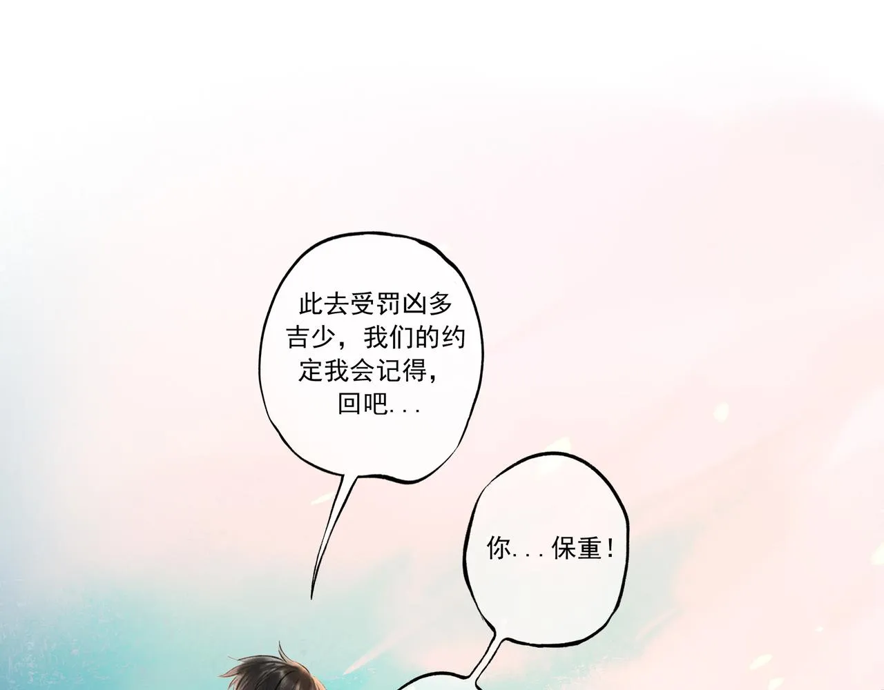3.天井观猴 第54页