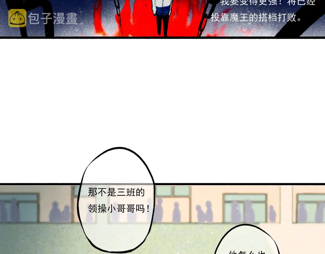 3.天井观猴 第56页