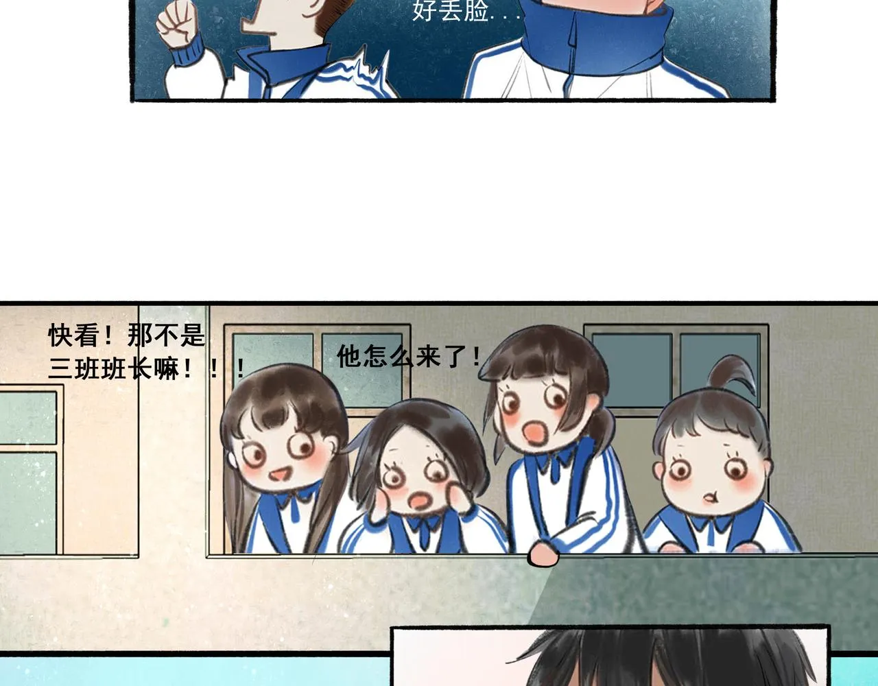 3.天井观猴 第58页
