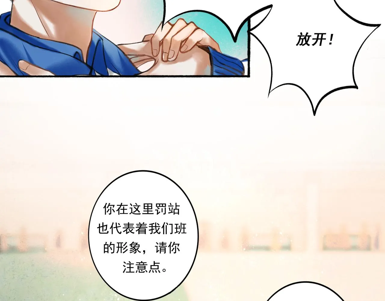 3.天井观猴 第61页