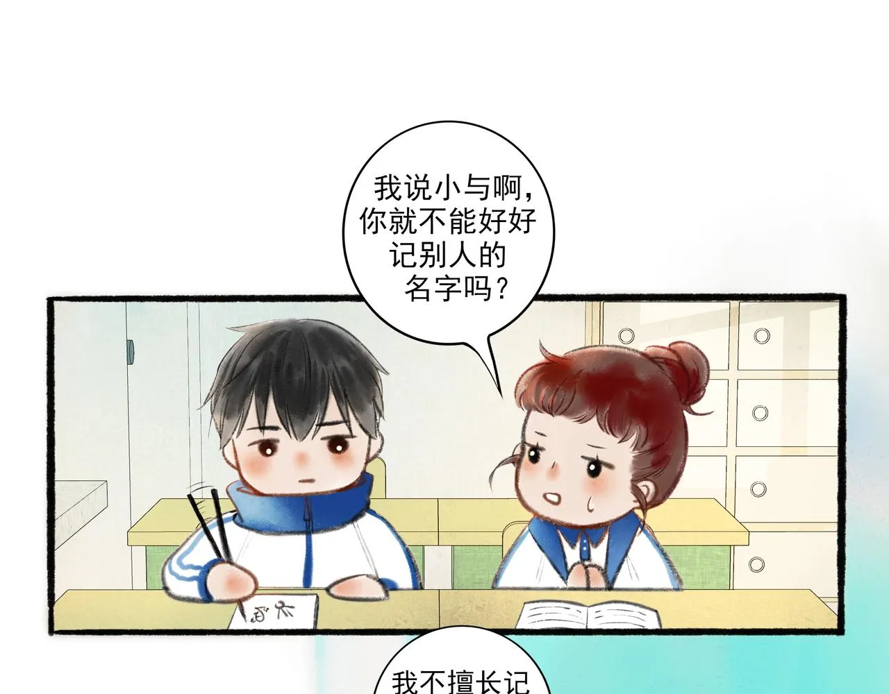 4.奇怪的关系 第4页
