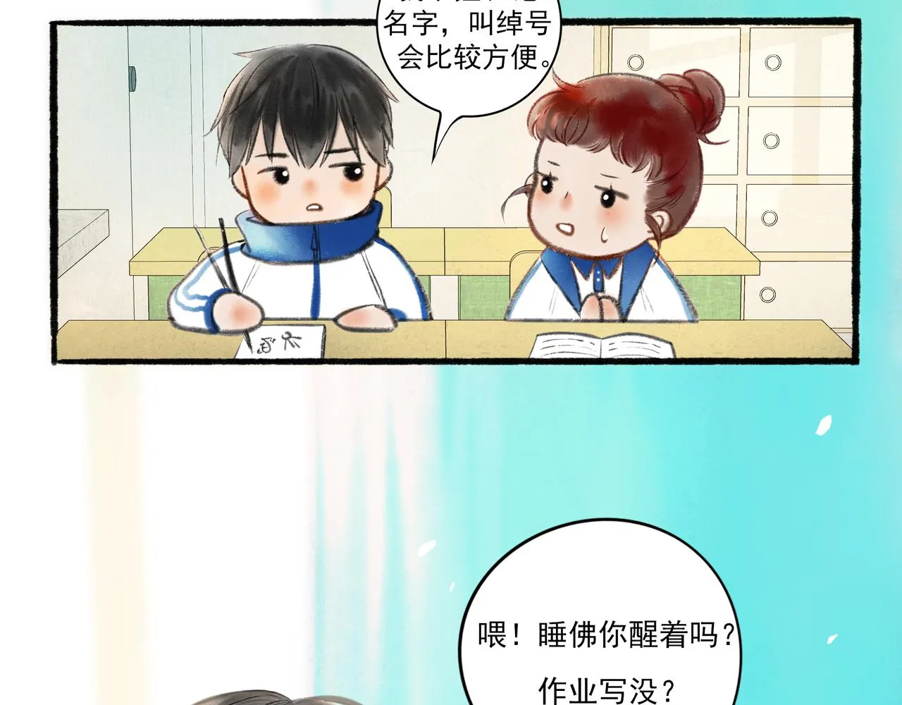 4.奇怪的关系 第5页