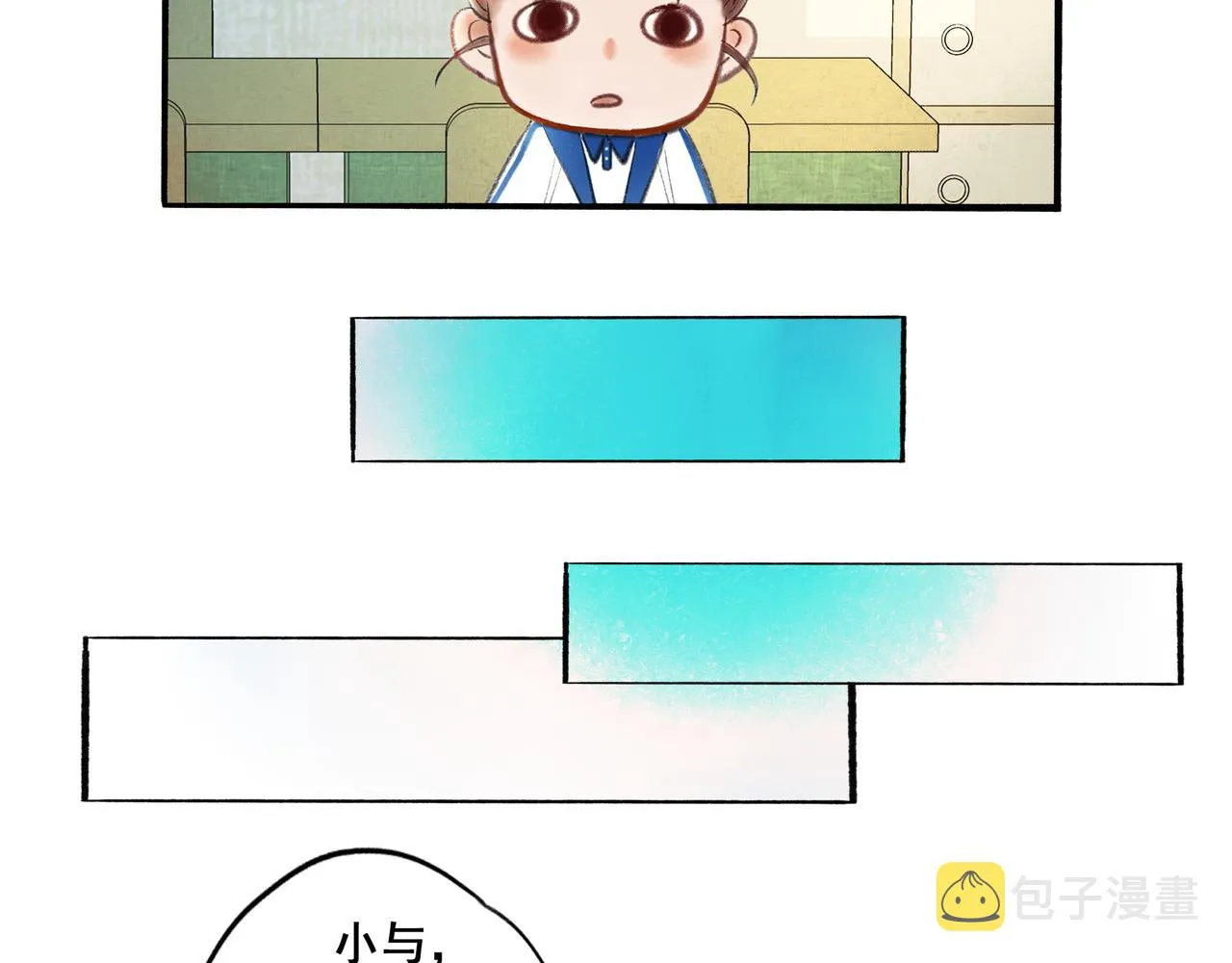 4.奇怪的关系 第11页