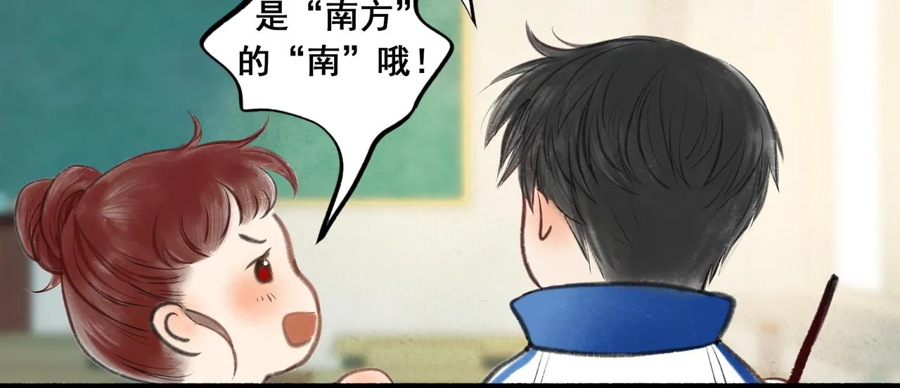 4.奇怪的关系 第13页