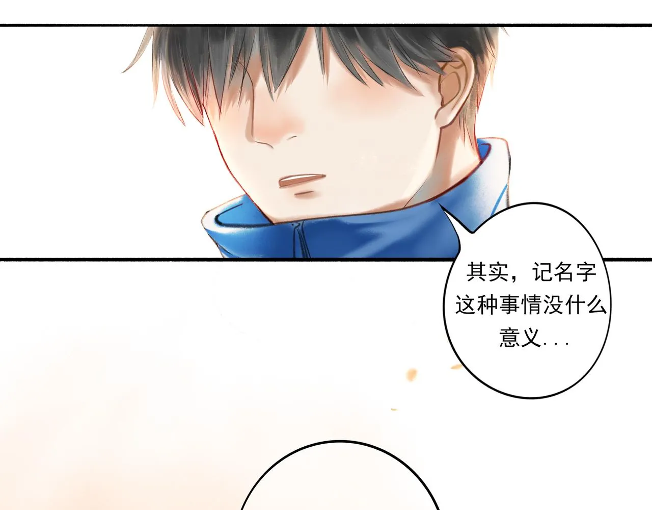 4.奇怪的关系 第14页