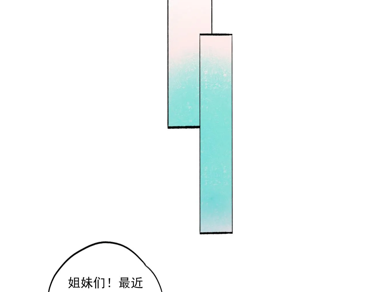 4.奇怪的关系 第17页