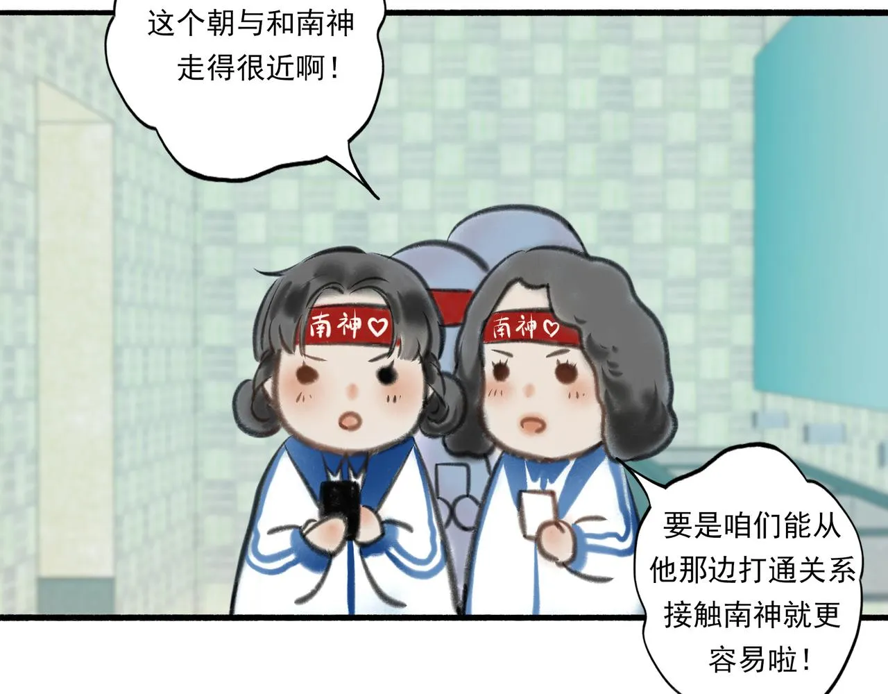 4.奇怪的关系 第18页