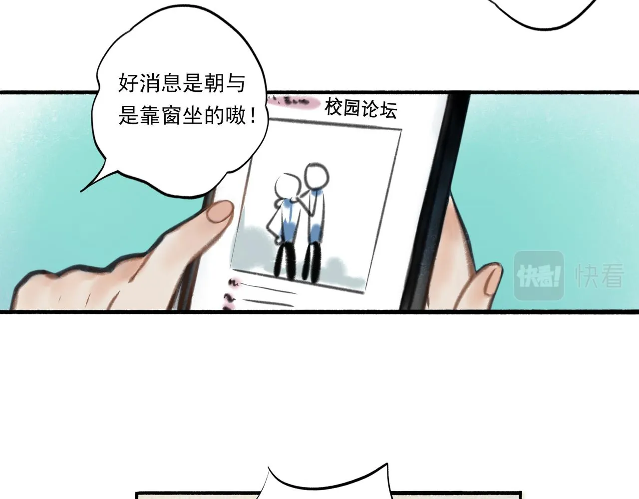 4.奇怪的关系 第19页