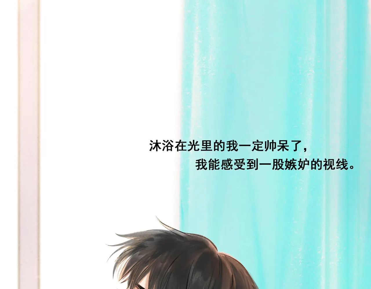 4.奇怪的关系 第22页