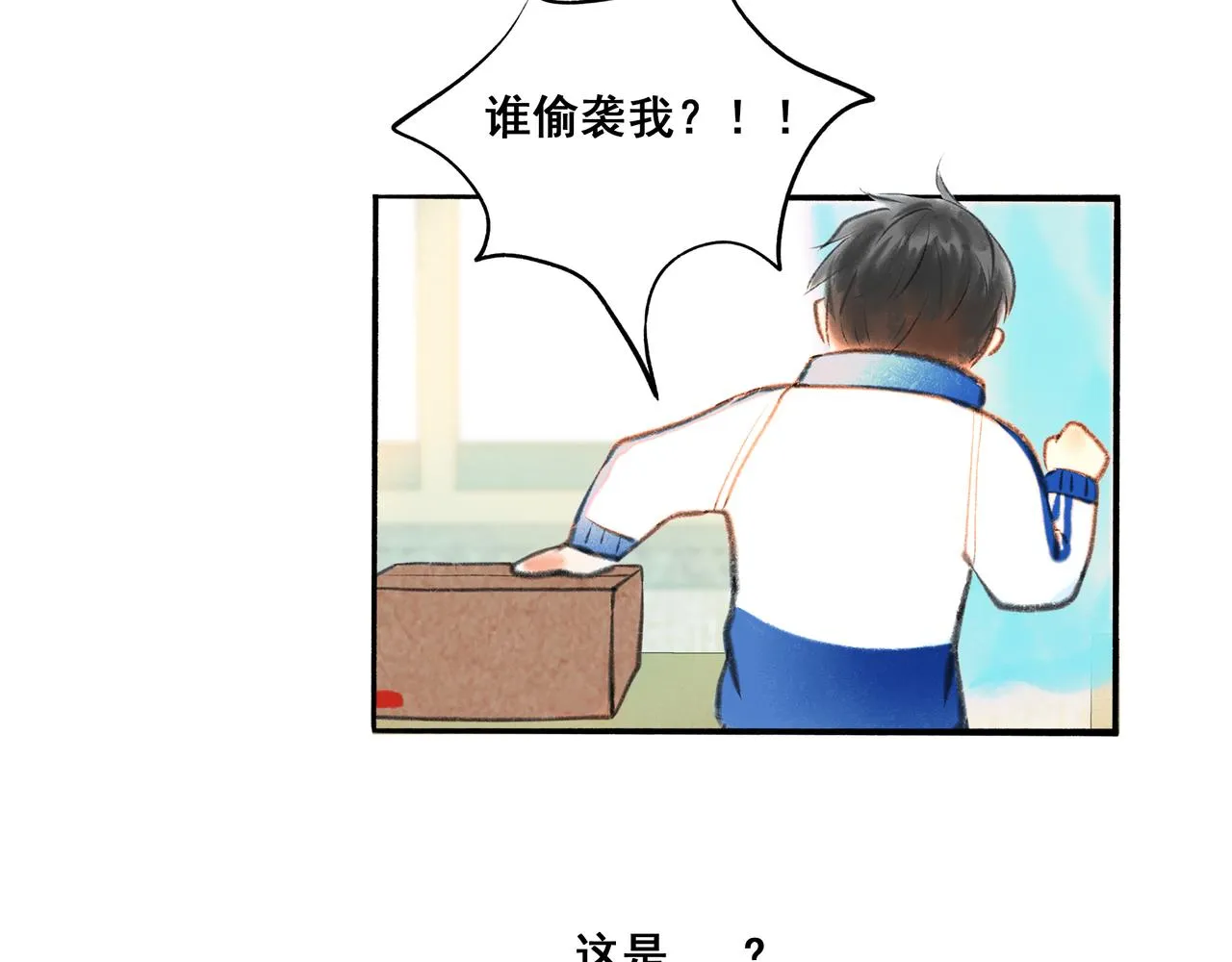 4.奇怪的关系 第25页