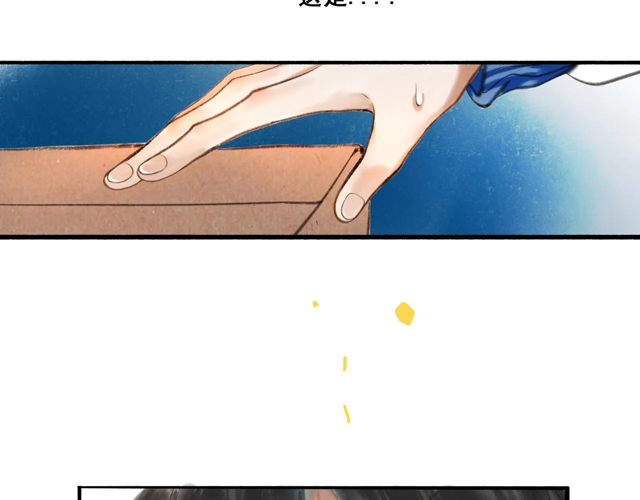 4.奇怪的关系 第26页