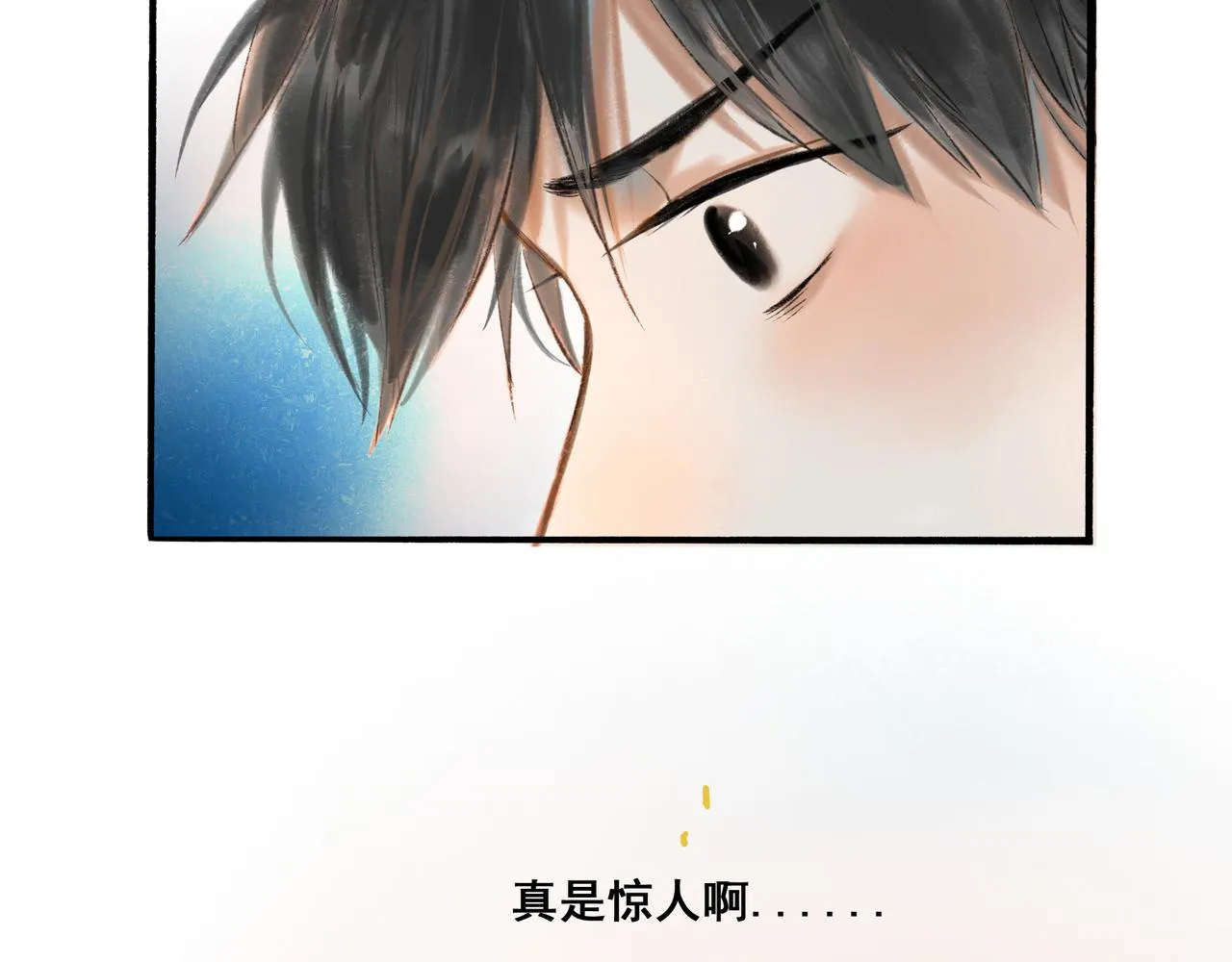4.奇怪的关系 第27页