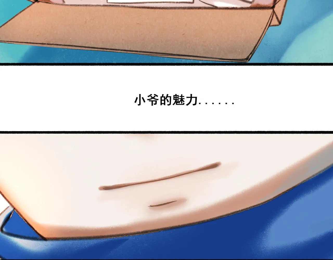 4.奇怪的关系 第29页