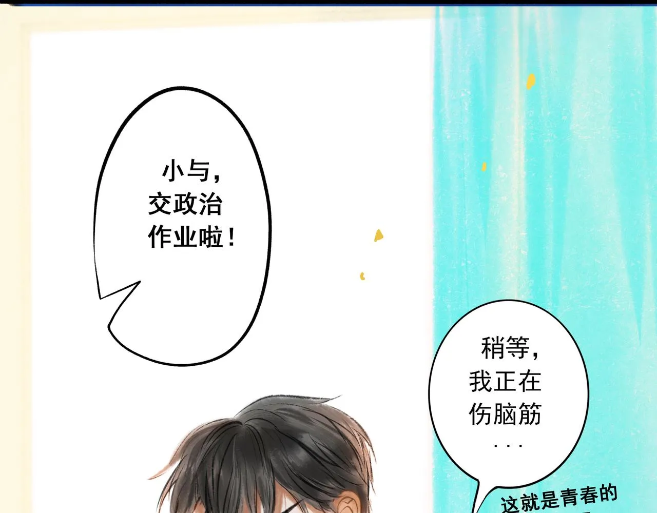 4.奇怪的关系 第30页