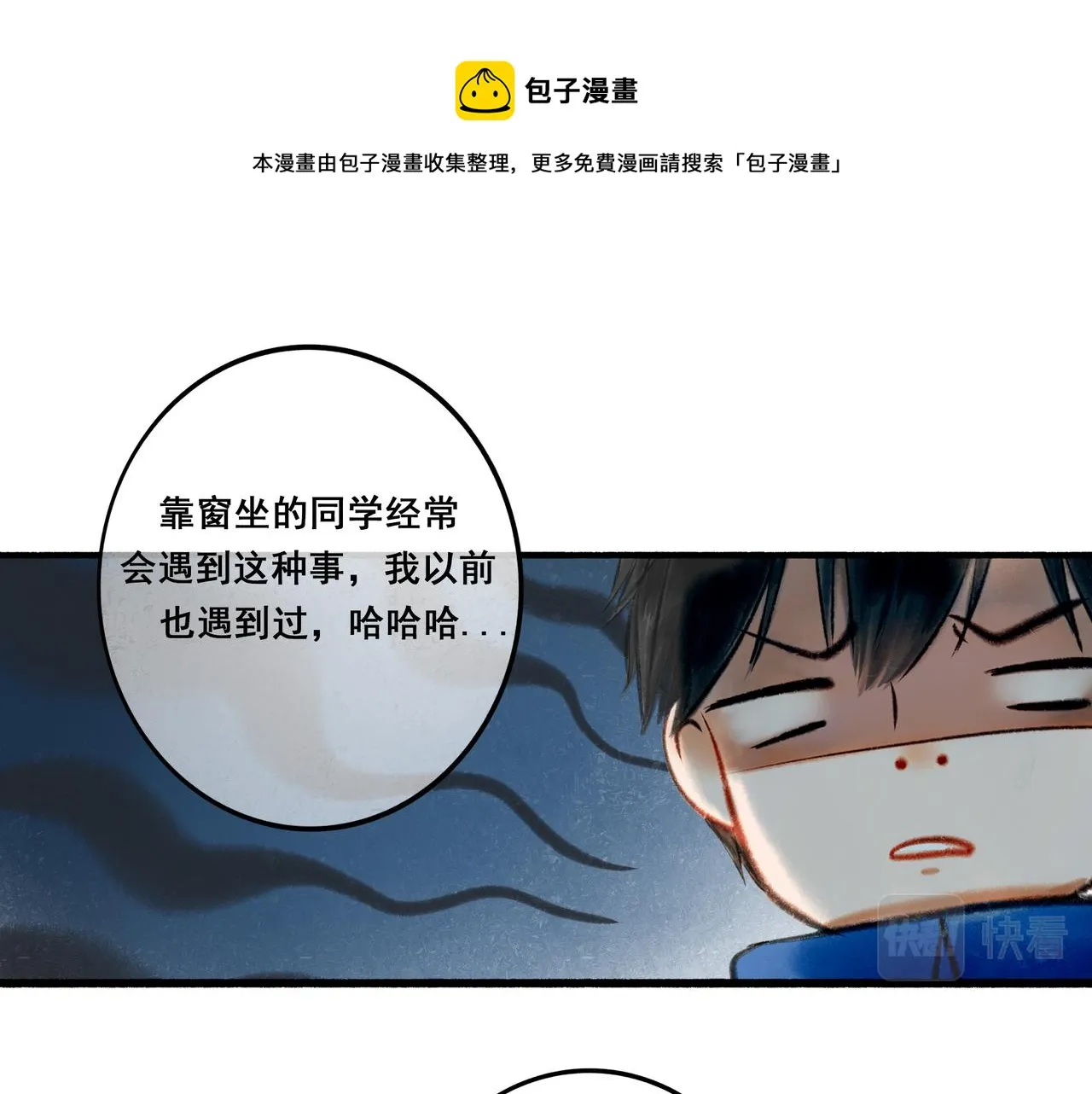 4.奇怪的关系 第34页