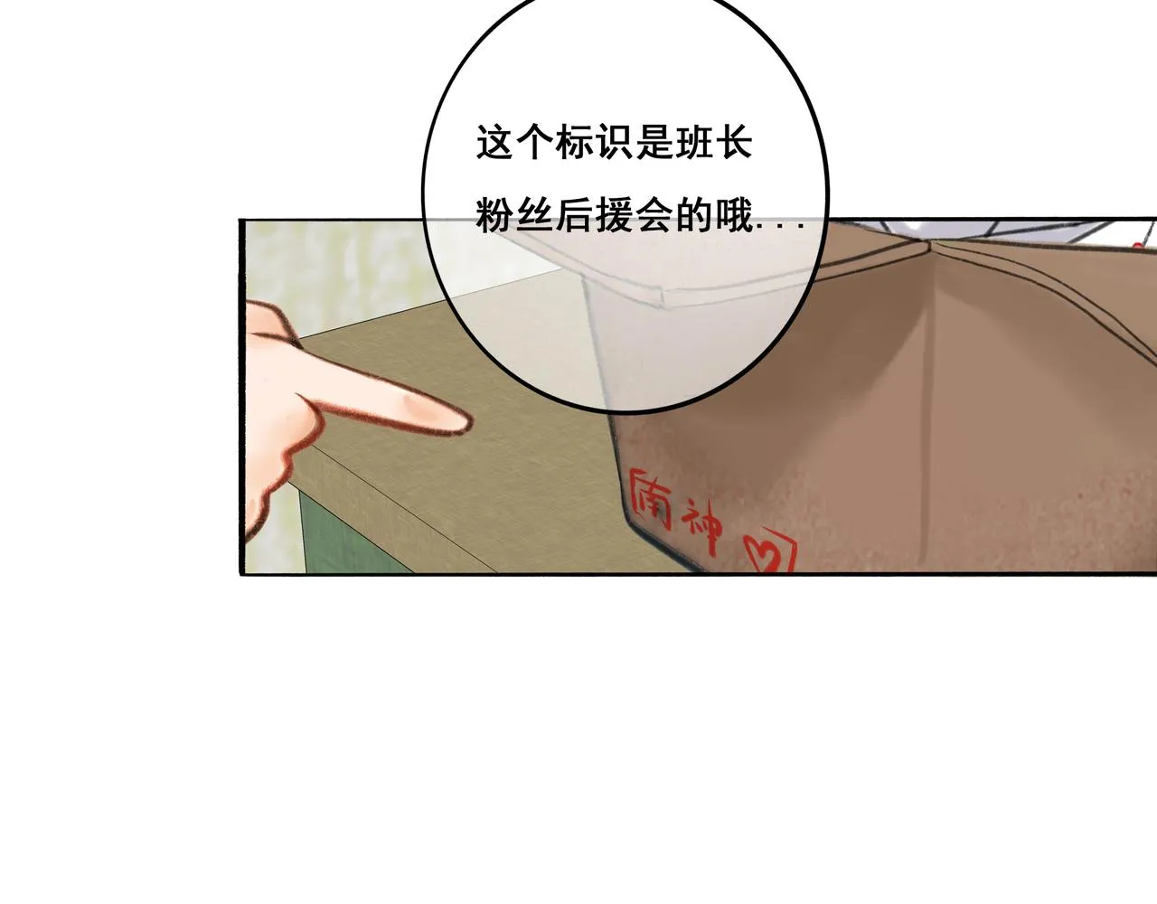 4.奇怪的关系 第35页