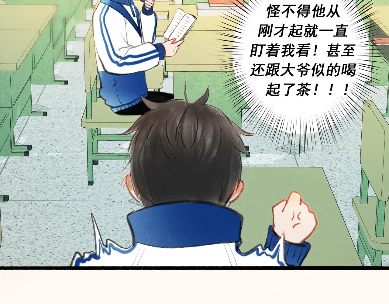 4.奇怪的关系 第38页