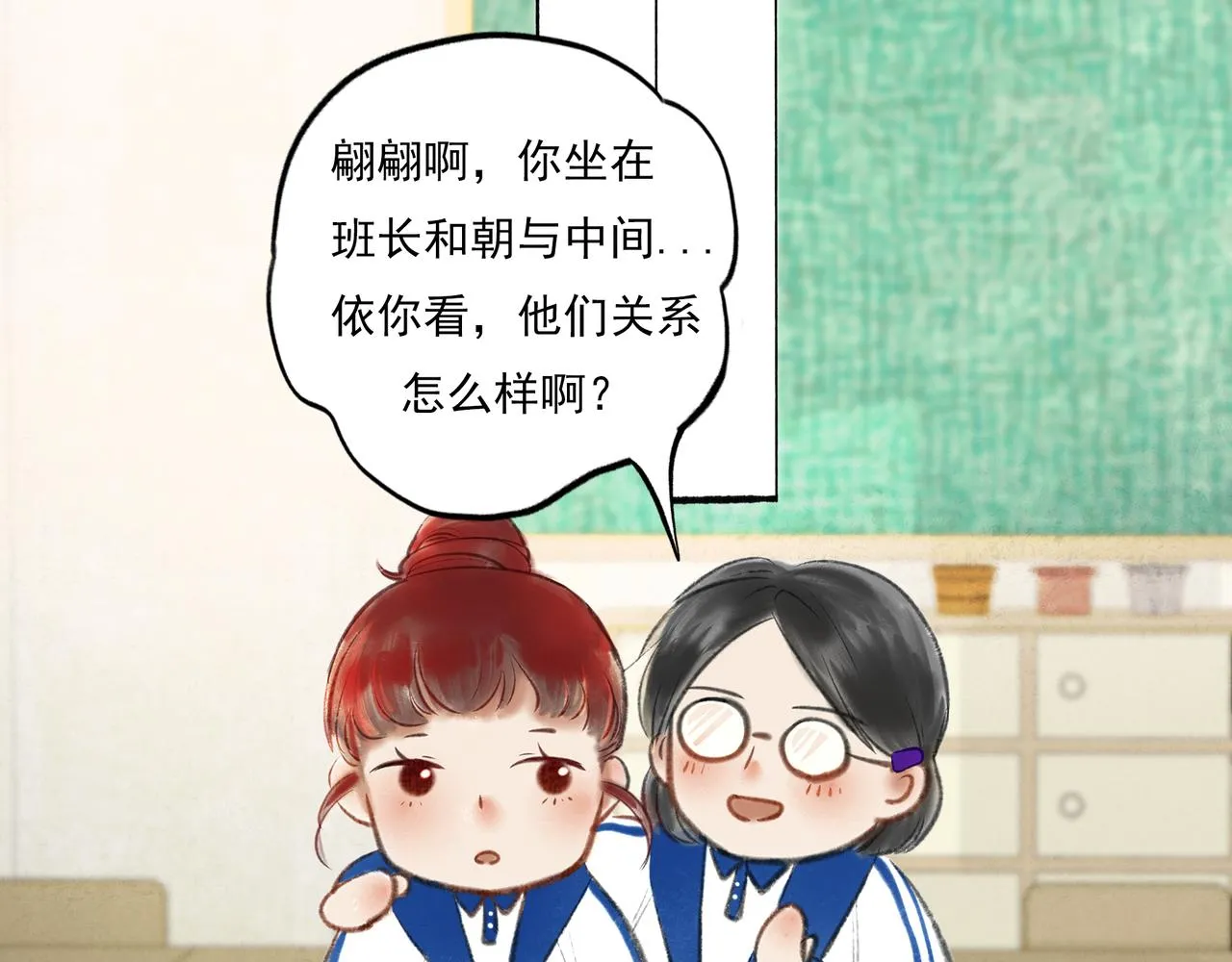 4.奇怪的关系 第40页