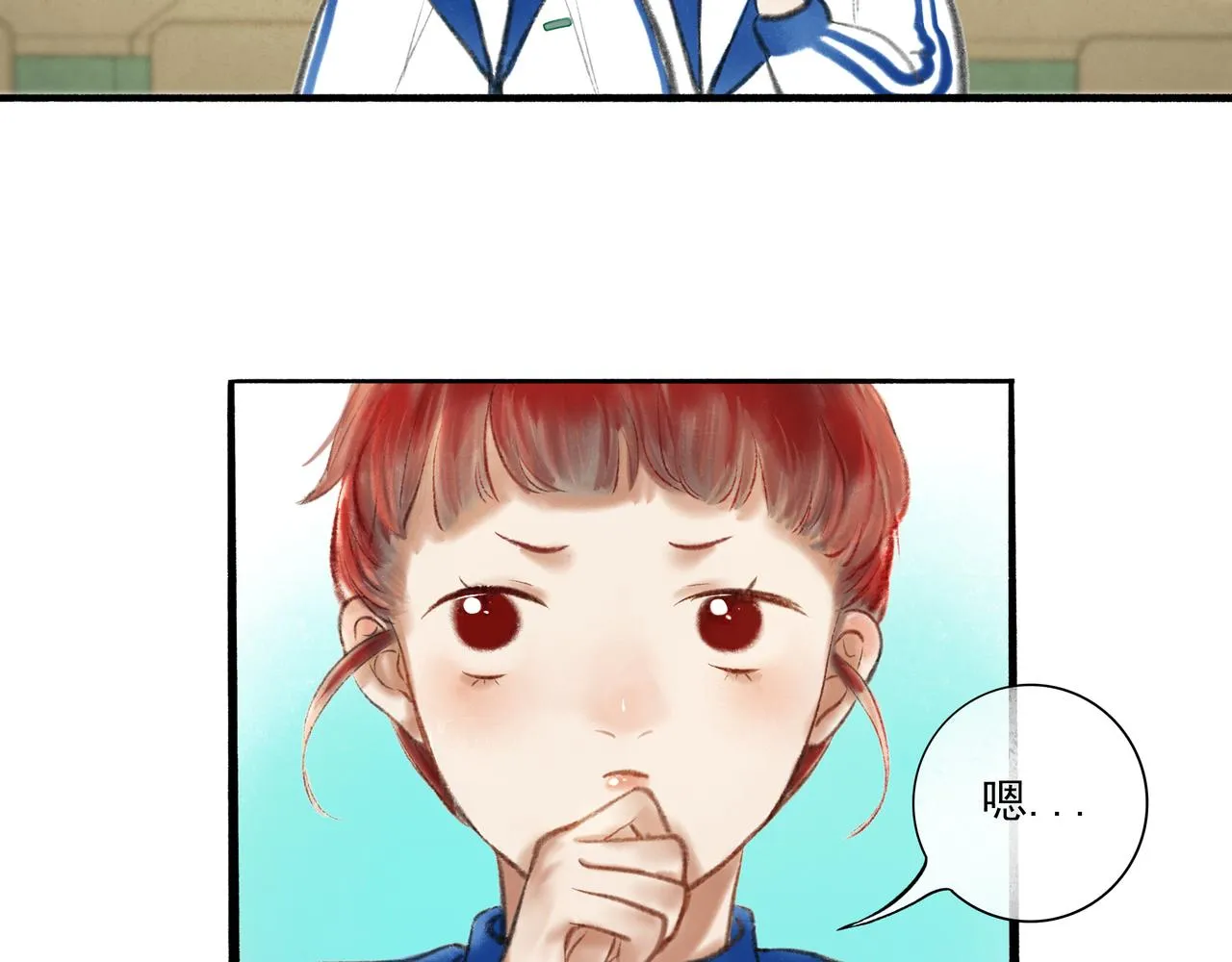4.奇怪的关系 第41页