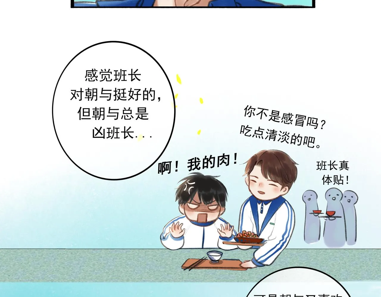 4.奇怪的关系 第42页