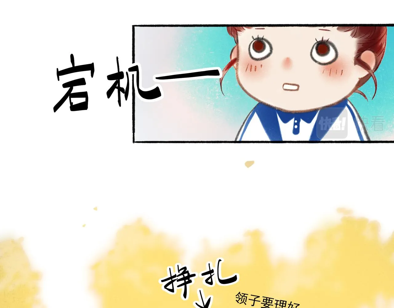 4.奇怪的关系 第45页
