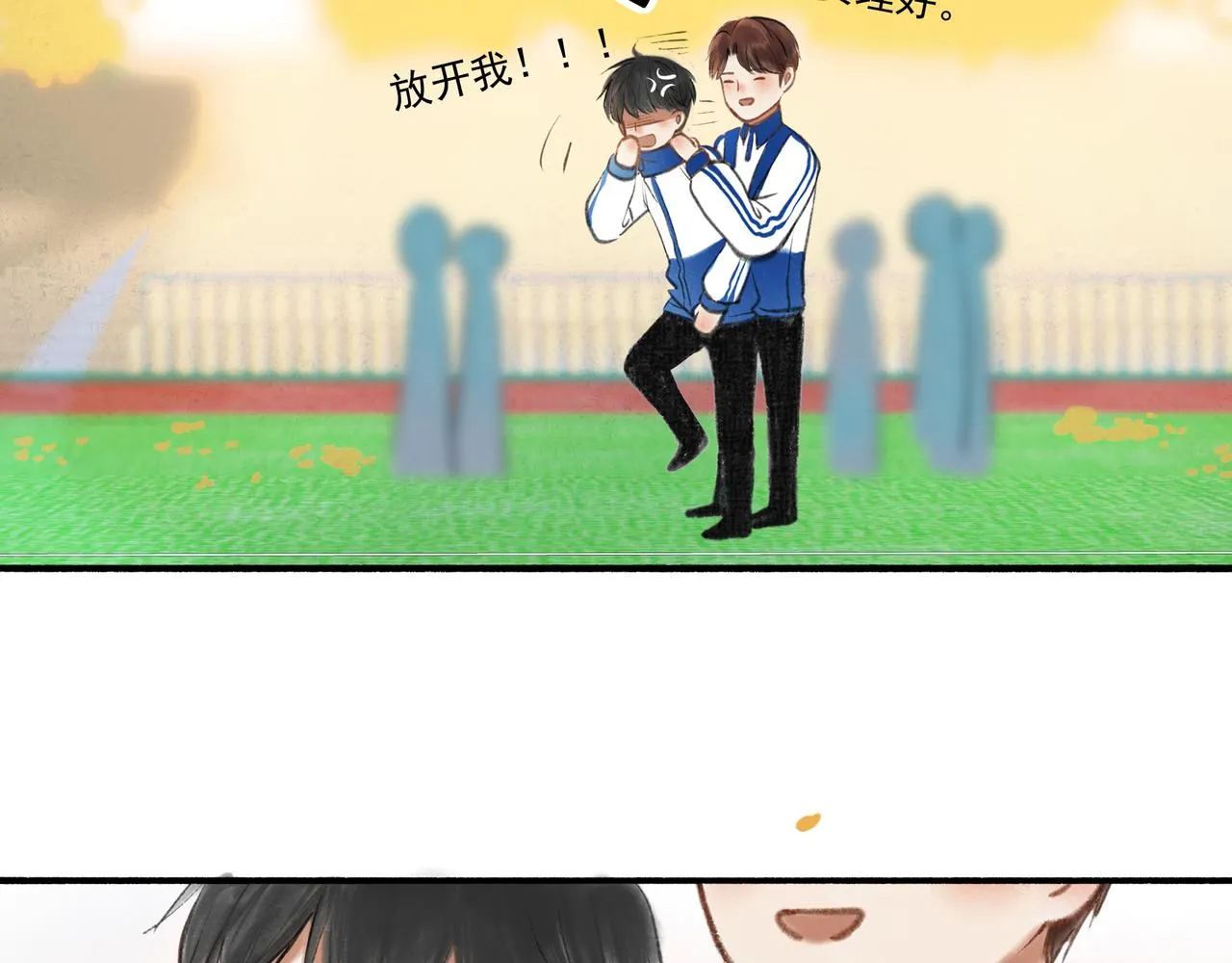 4.奇怪的关系 第46页