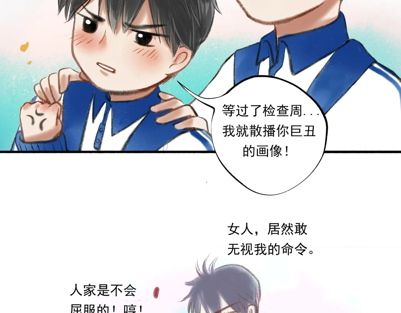 4.奇怪的关系 第47页