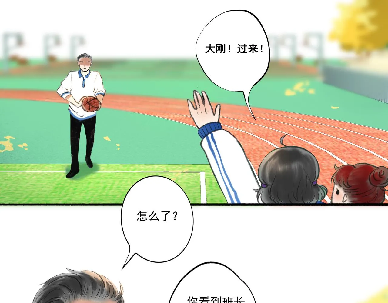 4.奇怪的关系 第50页