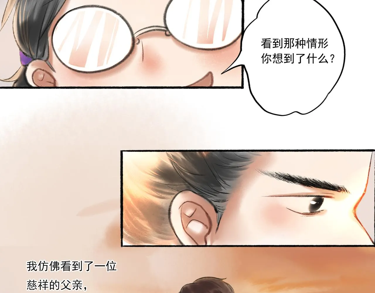 4.奇怪的关系 第52页