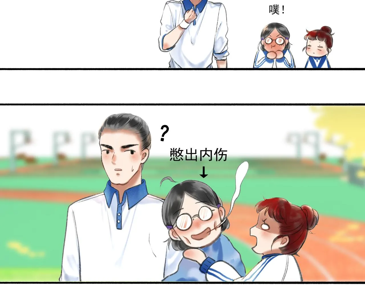 4.奇怪的关系 第54页