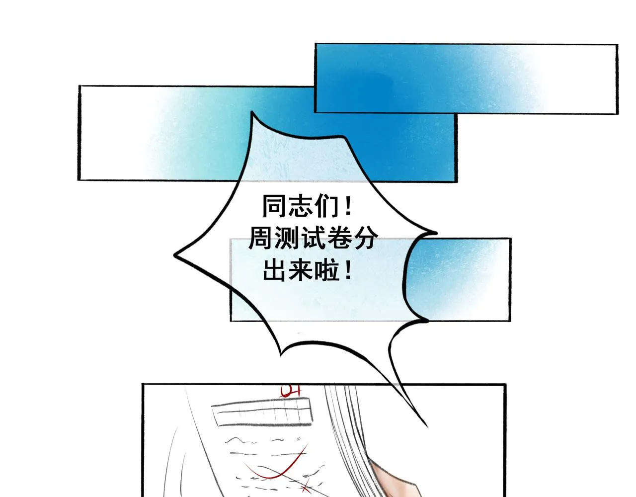 4.奇怪的关系 第55页