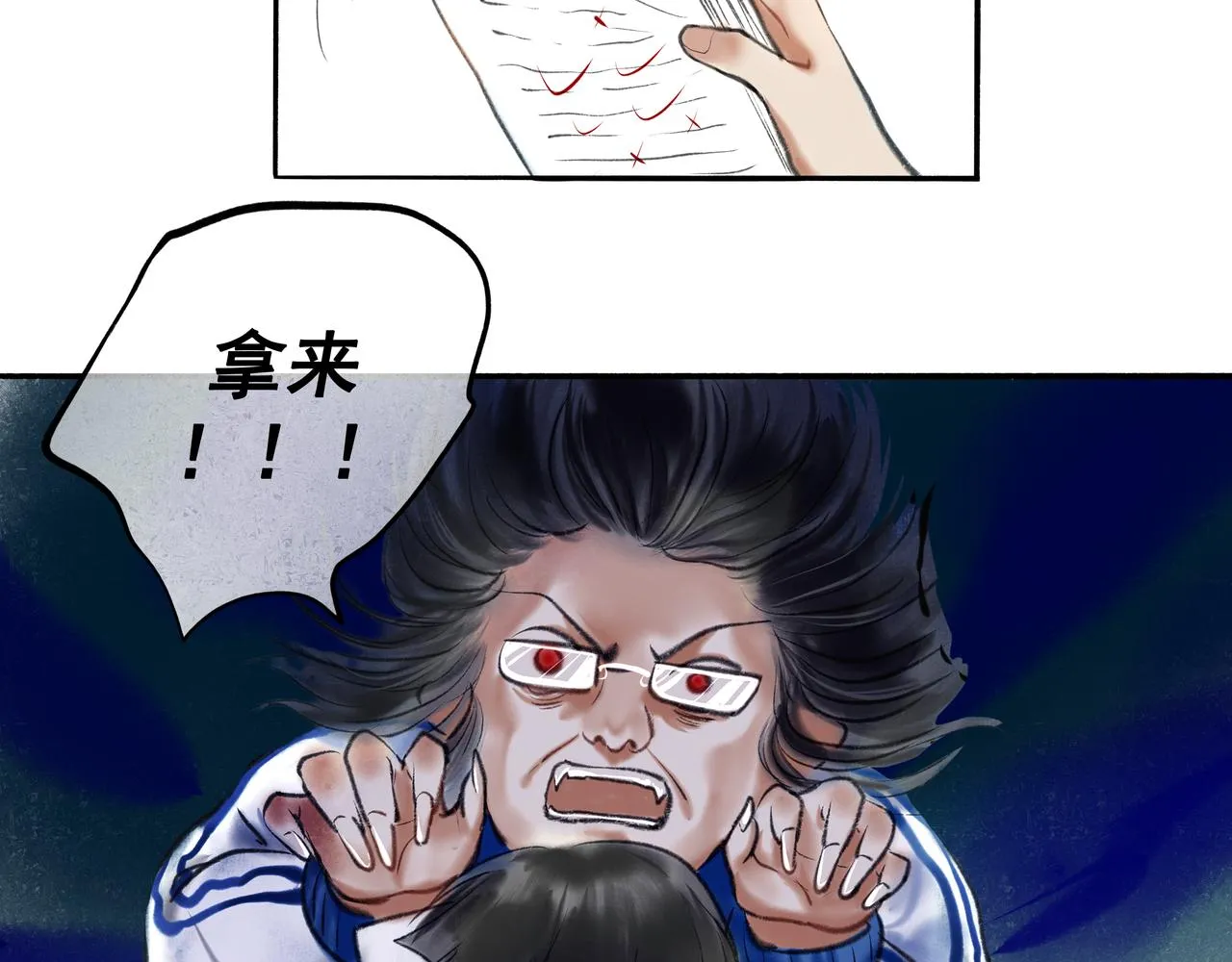 4.奇怪的关系 第56页