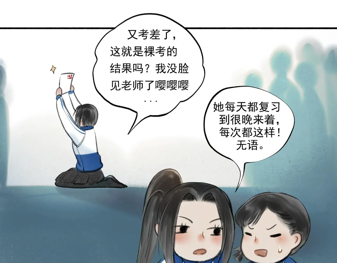 4.奇怪的关系 第59页