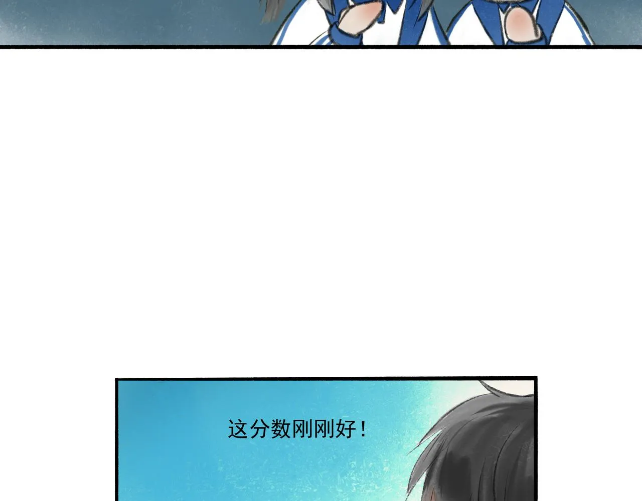 4.奇怪的关系 第60页