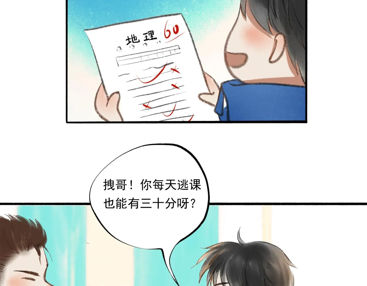 4.奇怪的关系 第61页