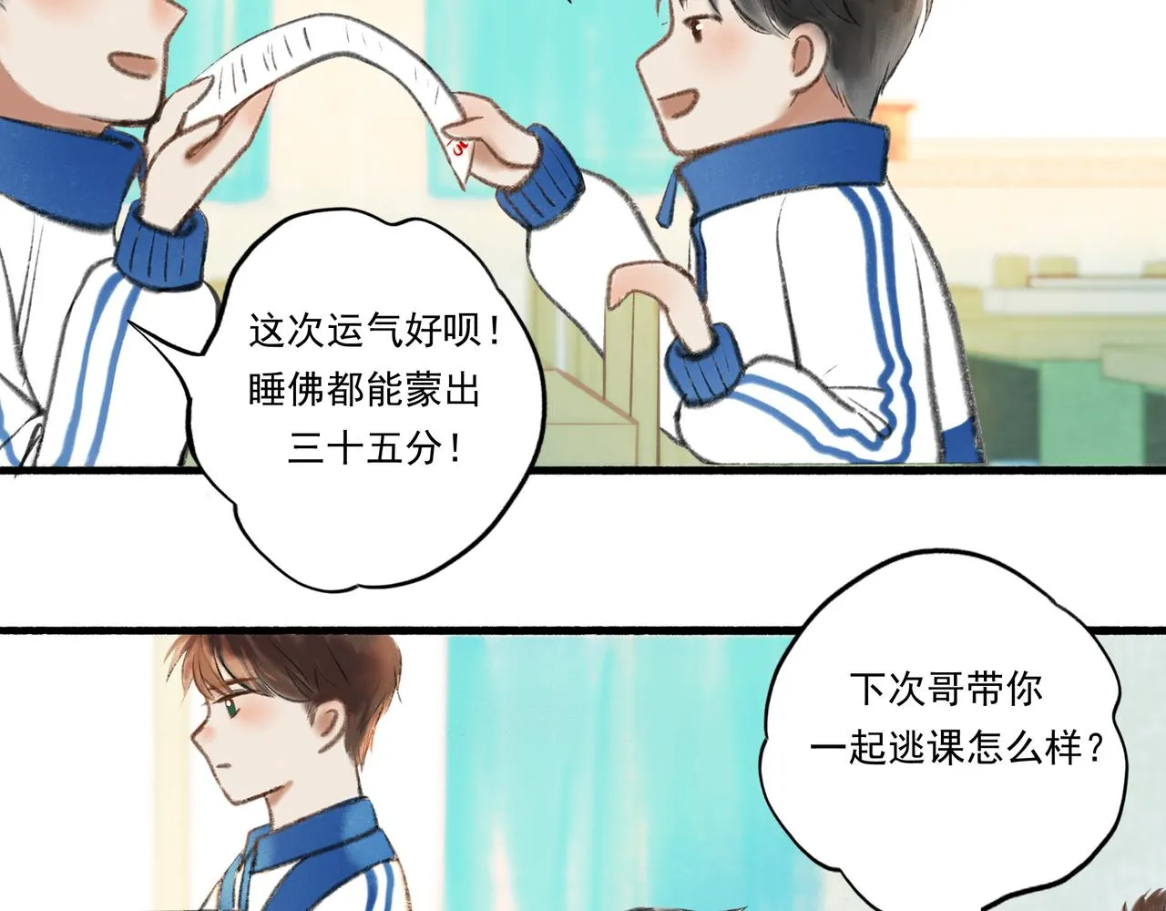 4.奇怪的关系 第62页