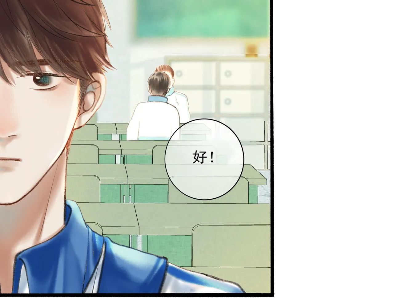 4.奇怪的关系 第64页