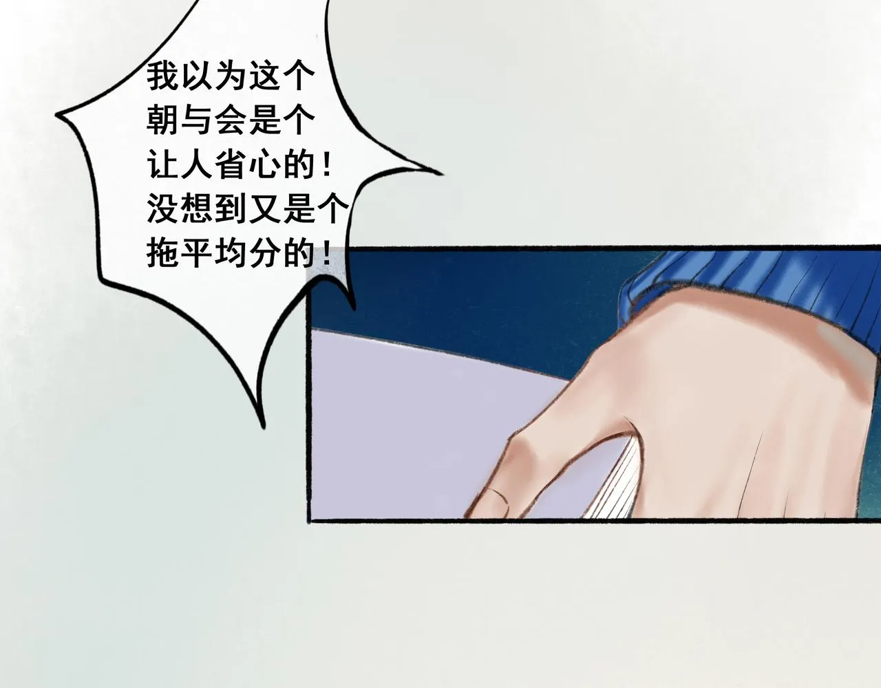4.奇怪的关系 第66页