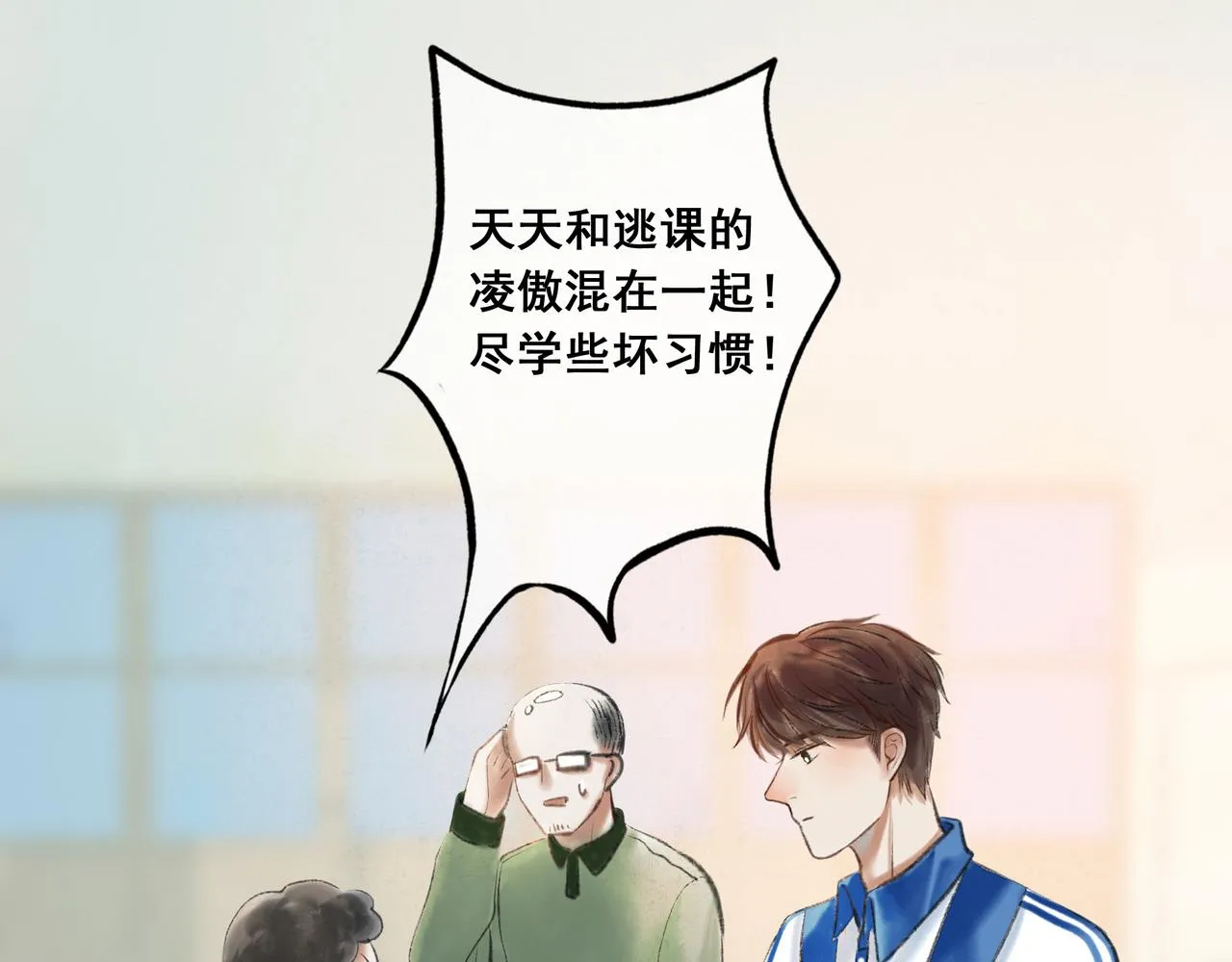 4.奇怪的关系 第67页