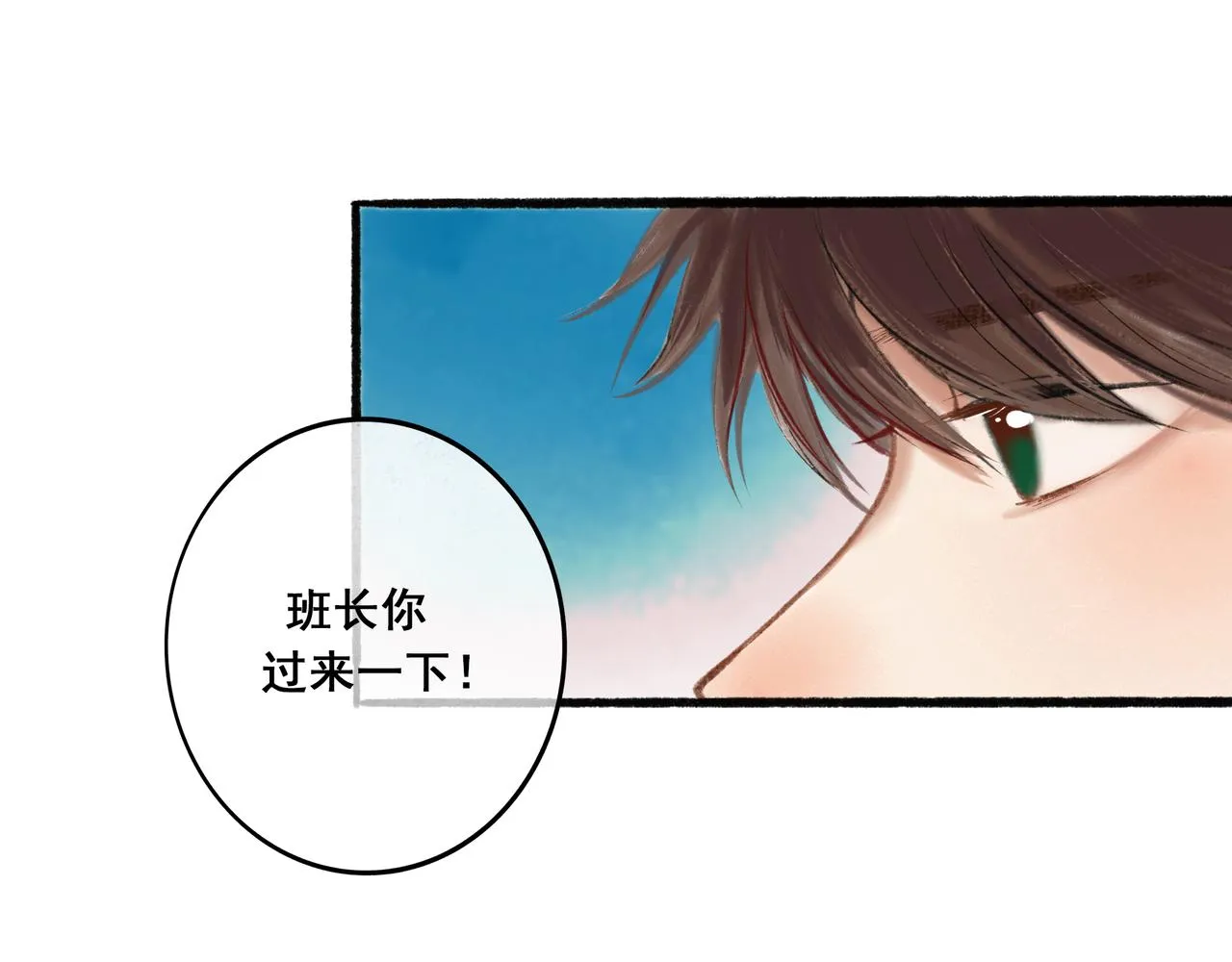 4.奇怪的关系 第69页