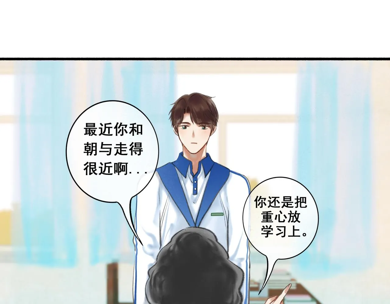 4.奇怪的关系 第70页