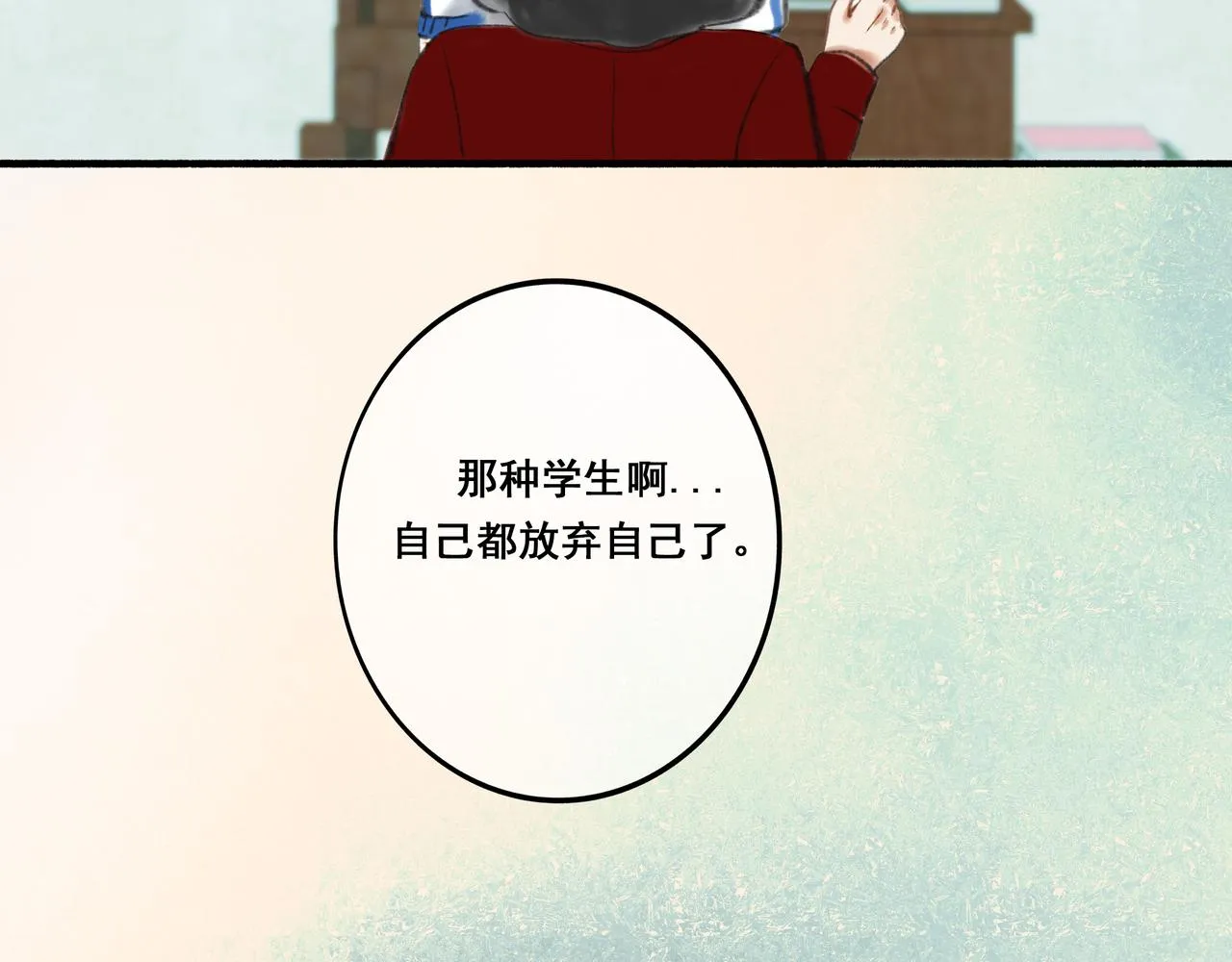 4.奇怪的关系 第71页